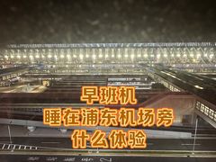 -上海大众空港宾馆