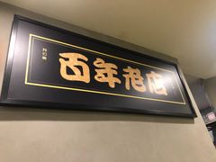 门面-糖匠(垂虹路店)