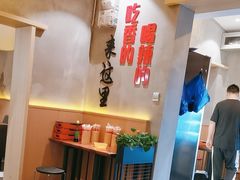 -为民烧烤吧.自贡爆炒菜(收录10年好店)