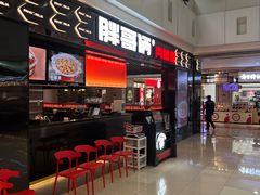 -胖哥俩肉蟹煲(龙德广场店)