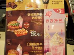 菜单-麦当劳(一德路店)