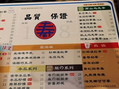 -寿奶茶·鲜奶与茶(合生汇购物中心店)
