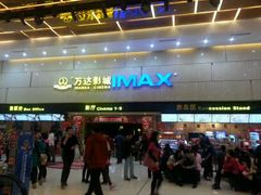 android_upload_pic-万达影城(白云万达广场IMAX店)