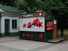 -晓港公园