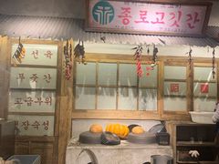 -三代烤肉(保利广场店)