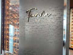 -深圳美高梅酒店·意烁FIAMMA·地中海餐厅