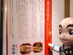 -绍兴老味道·非遗门店(银泰城店)