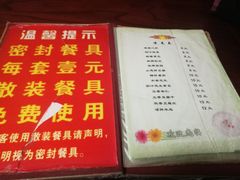 菜单-管记水席老店(仙果市街店)