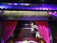 -啤仕多·啤客国潮跳舞BAR(保俶路店)