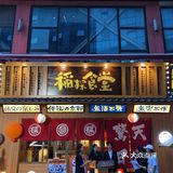 宁波新店｜日漫风平价日料🥢学生党必打卡😋
