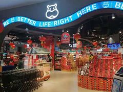 -盒马鲜生(皇庭广场店)