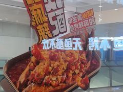 -鱼酷活鱼烤鱼(沈阳大悦城店)