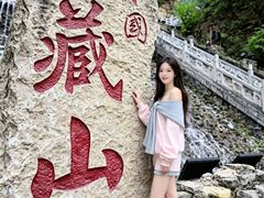 -藏山旅游风景区