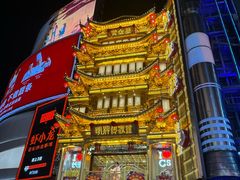 -黄兴南路步行商业街