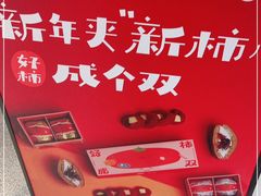 -泽田本家·铜锣烧(TX淮海店)