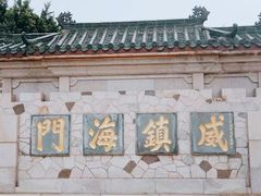 -崇武古城风景区