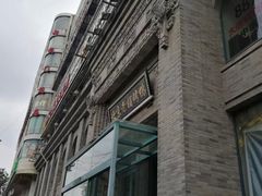 -北京老铺烤鸭(西稍门店)