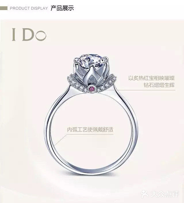 ido钻戒超美