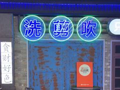-关你鬼室大型密室逃脱(佛山创意园店)