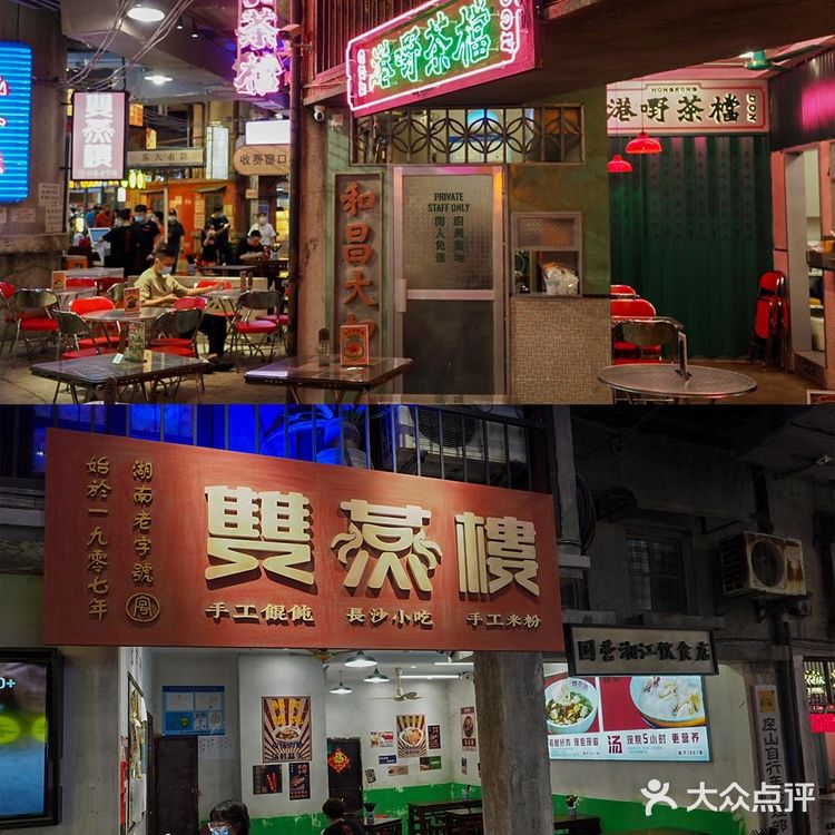 魔都潮流推荐[礼花]上海北外滩商圈景点盘点