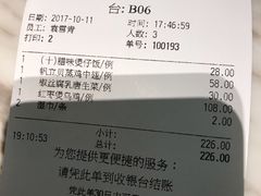 账单-汤城小厨•粤菜•靓汤(西直门凯德MALL店)