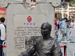 -孙文西路步行街