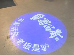 -蜀留香石锅鱼(六顺街店)
