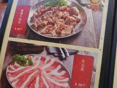 菜单-原始泥炉烤肉(总店)
