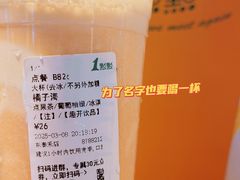 -1点点(东泰禾店)