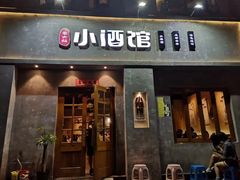 门面-串大叔炭火烤串·鸡西大冷面刀削面(总店)