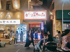 -南澳岛打卡果汁冰公司