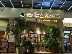 -The Good Place好地方·Brunch·coffee(国贸店)