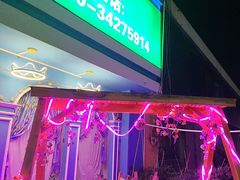 -新疆伊秀清真餐厅
