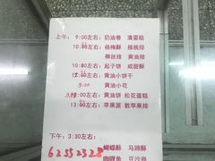 -中关村茶点