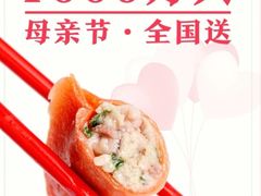 -喜家德虾仁水饺(开发区万达店)