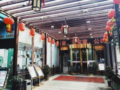 门面-雅和生态渔庄·宜城锅巴饭(龙灵山公园店)