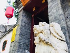 -悦真雅院·四合院·清真私房菜(雍和宫店)