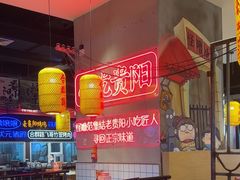-怪噜范·老贵阳街头名小吃(汇金星力城店)