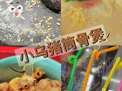 -小乌猪·金华筒骨煲(永盛购物广场店)