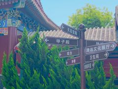 -天津妈祖文化园