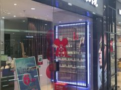 -茂昌眼镜(龙之梦购物中心店)