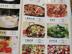 菜单-古真记钵钵鸡(总店)