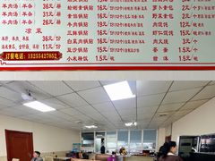 菜单-三盛楼饭店(四流中路店)