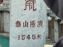 -泰山风景名胜区