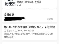 -碗中海·蒸汽海鲜·桑拿鸡(岭南天地店)