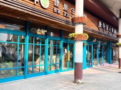 -康轩盲人按摩(上海沙龙店)