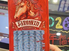 -中国体育彩票(万达广场店)