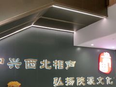 -青曲社相声(易俗街区店)