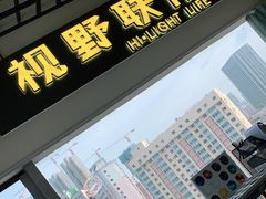 -视野联行眼镜·蔡司·控优点授权(长白万象汇店)