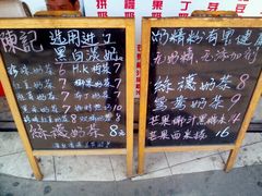 -陈记甜品窝(中山北路店)